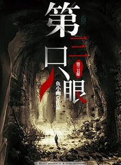 吴梦梦到粉丝家实战免费